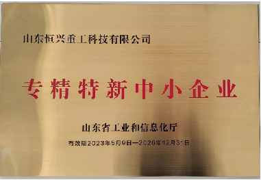 榮譽資質